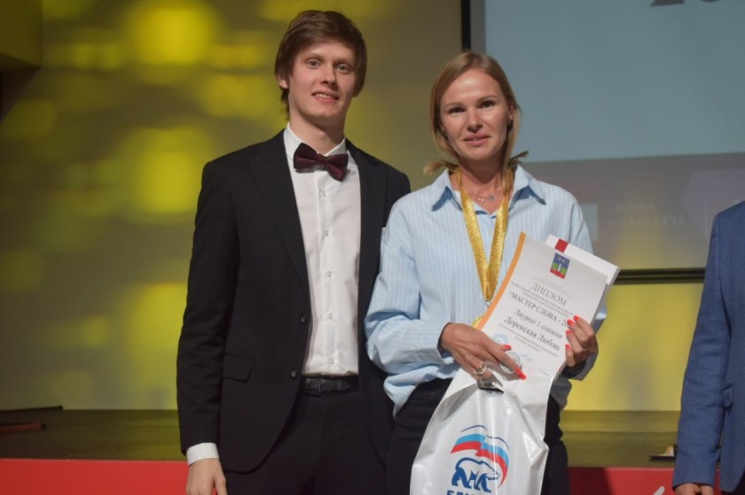 В Красногорске подвели итоги 11-го ежегодного фестиваля-конкурса чтецов «Мастер слова — 2025»