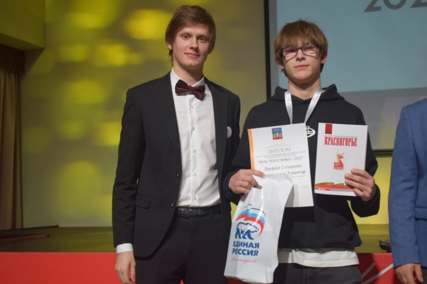 В Красногорске подвели итоги 11-го ежегодного фестиваля-конкурса чтецов «Мастер слова — 2025»