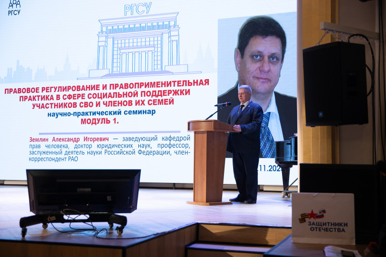 Семинар-совещание «Социальные гарантии и правовая помощь»