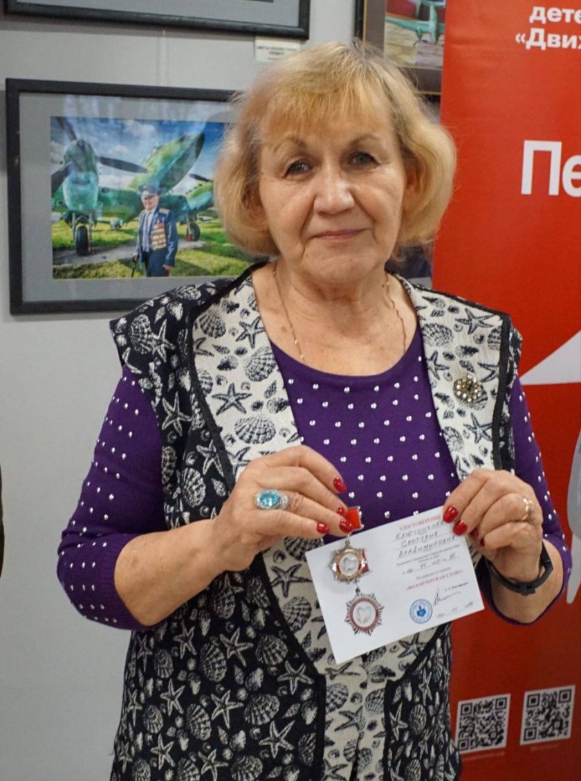 Жизненный путь Светланы Ключниковой это сила, любовь, преданность Родине и поддержка близких.