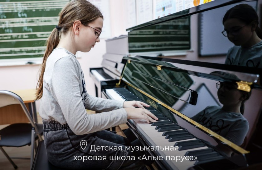 Новые музыкальные инструменты в учреждениях дополнительного образования Красногорска