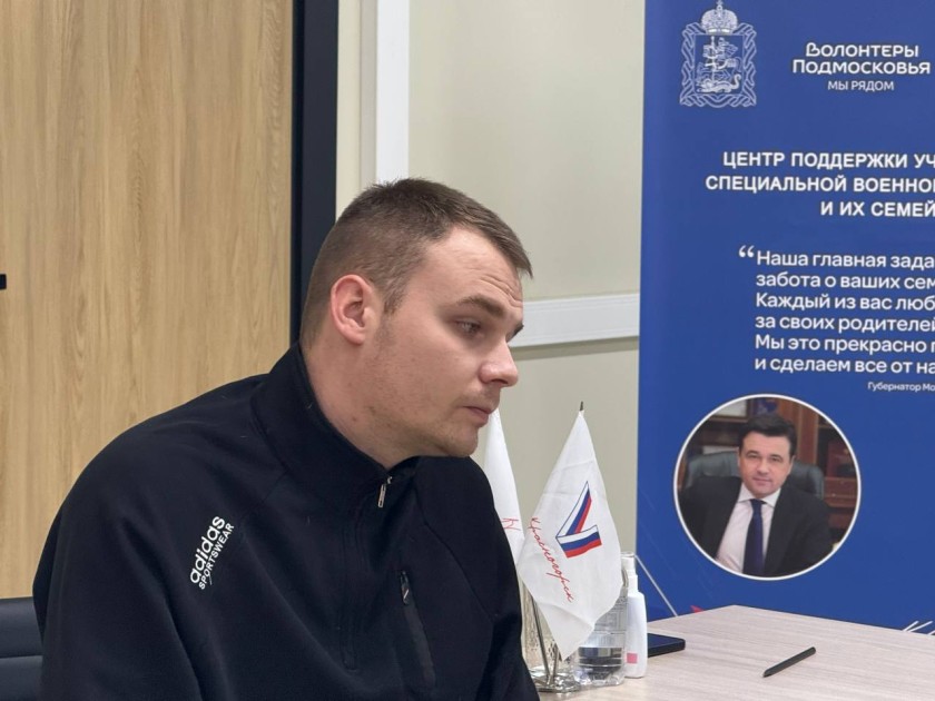 В Красногорском отделении Ассоциации ветеранов СВО проходит прием в формате выездной администрации для семей участников спецоперации
