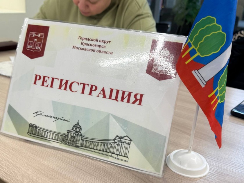 В Красногорском отделении Ассоциации ветеранов СВО проходит прием в формате выездной администрации для семей участников спецоперации