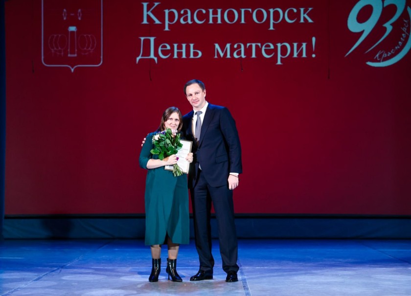 Дмитрий Волков поздравил мам Красногорска с праздником 