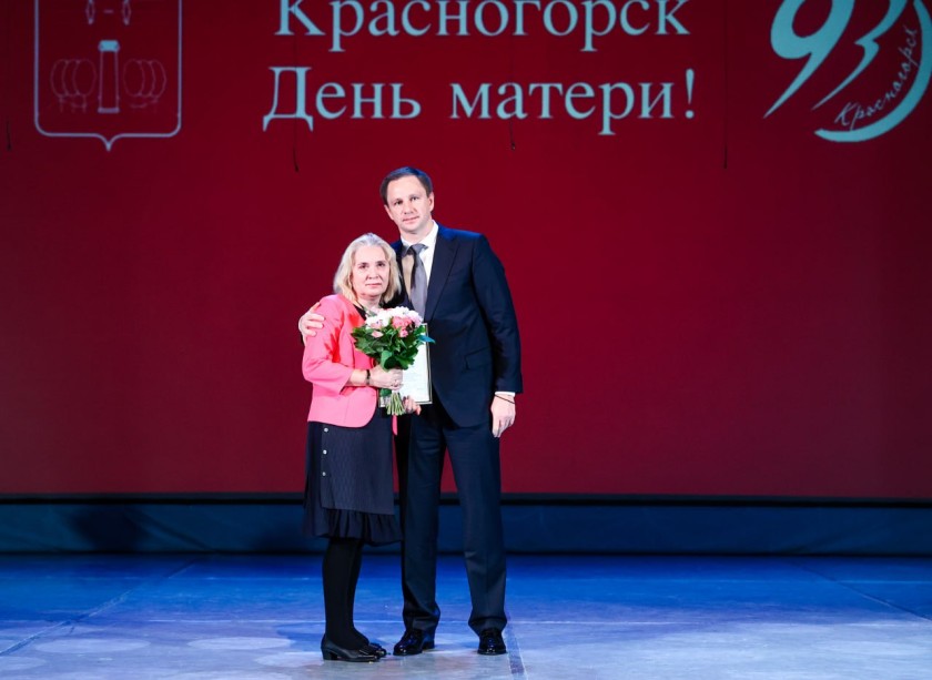 Дмитрий Волков поздравил мам Красногорска с праздником 