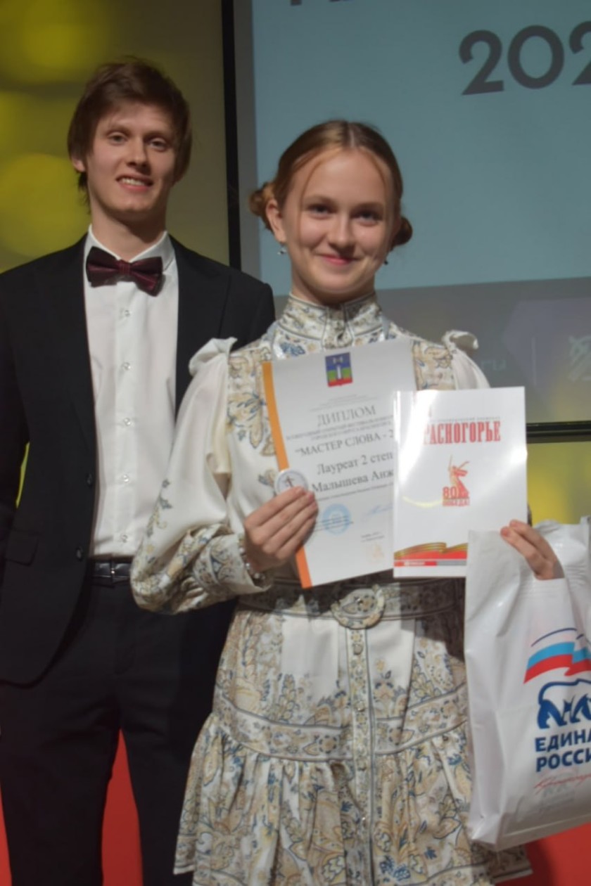 В Красногорске подвели итоги 11-го ежегодного фестиваля-конкурса чтецов «Мастер слова — 2025»