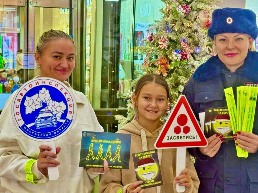 В день рождения Деда Мороза,сотрудники Подмосковной Госавтоинспекции провели — акцию «Засветись!».
