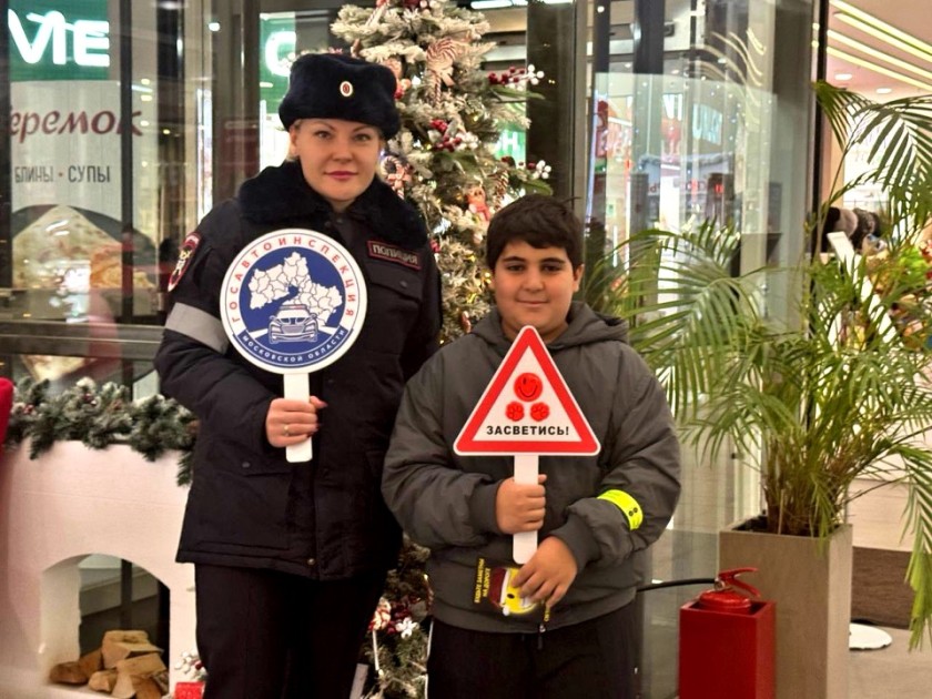 В день рождения Деда Мороза,сотрудники Подмосковной Госавтоинспекции провели — акцию «Засветись!».