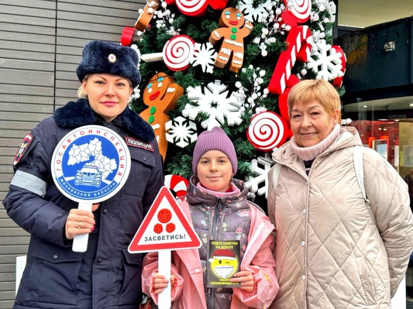 В день рождения Деда Мороза,сотрудники Подмосковной Госавтоинспекции провели — акцию «Засветись!».