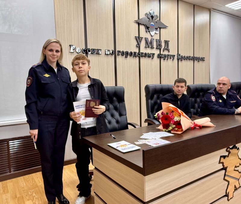 В Красногорске в рамках акции «Мы - граждане России!» состоялась торжественная церемония вручения паспортов юным гражданам Российской Федерации