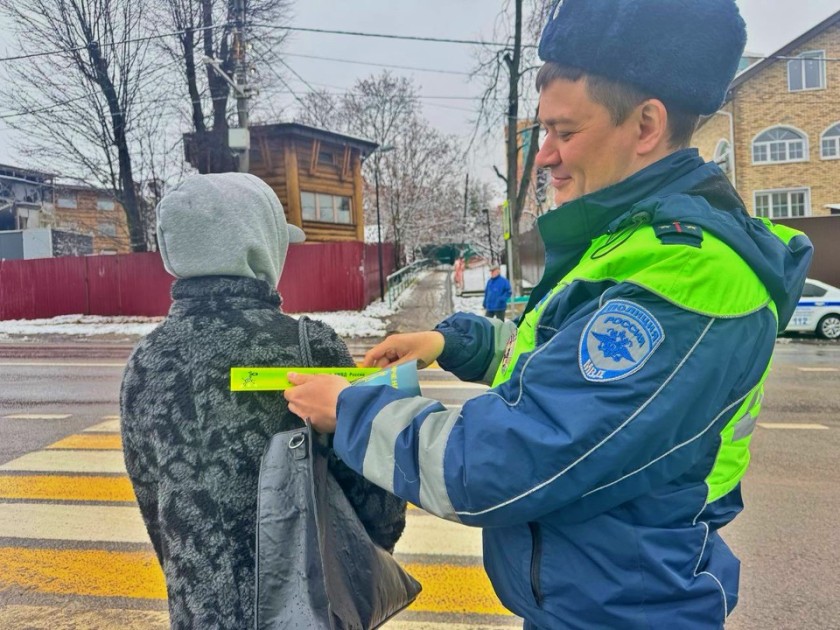 Сотрудники подмосковной госавтоинспекции напомнили пешим участникам дорожного движения о строгом соблюдении ПДД