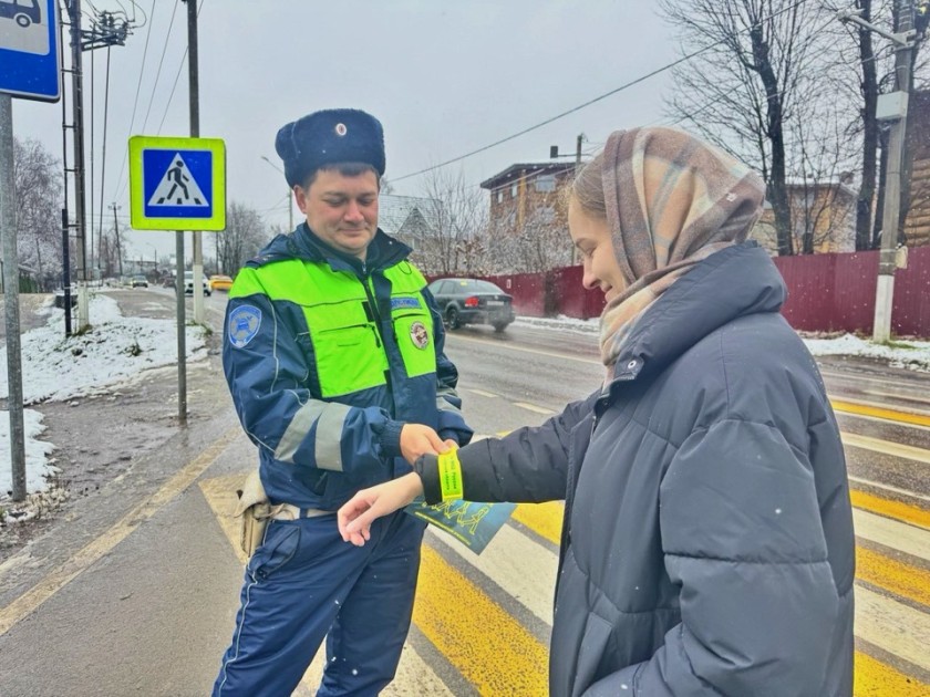 Сотрудники подмосковной госавтоинспекции напомнили пешим участникам дорожного движения о строгом соблюдении ПДД