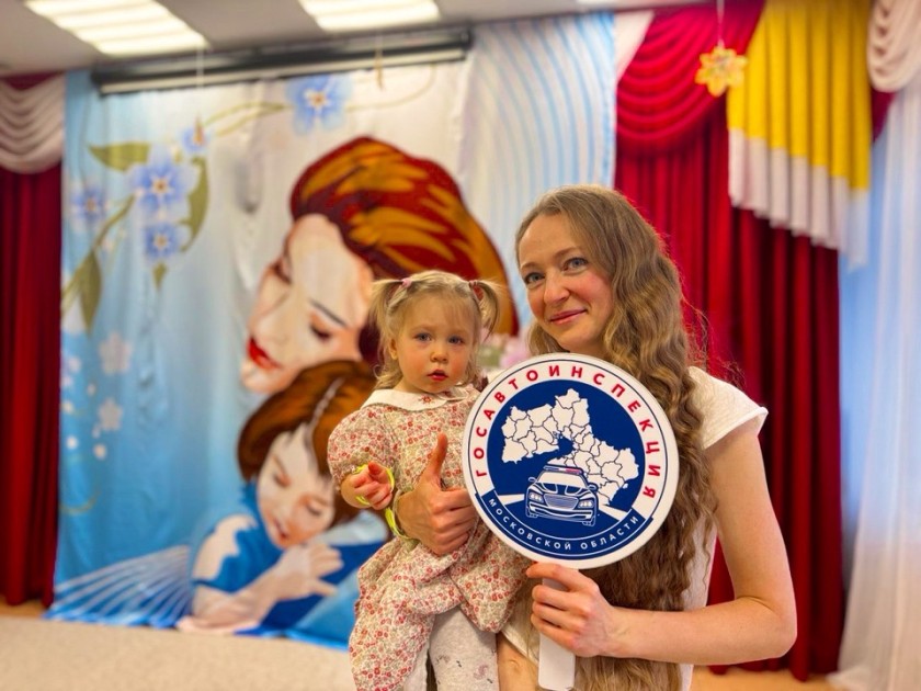 Сотрудники Подмосковной Госавтоинспекции провели для детей мастер-класс по созданию тематических открыток ко Дню матери.