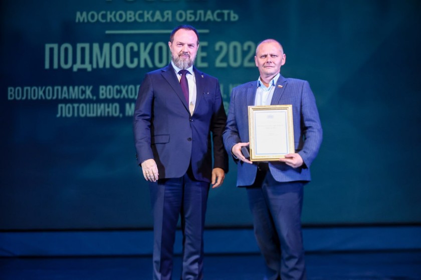 В Красногорске состоялся форум партии «Единая Россия»