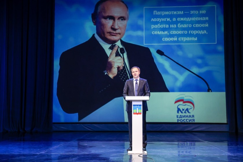 В Красногорске состоялся форум партии «Единая Россия»