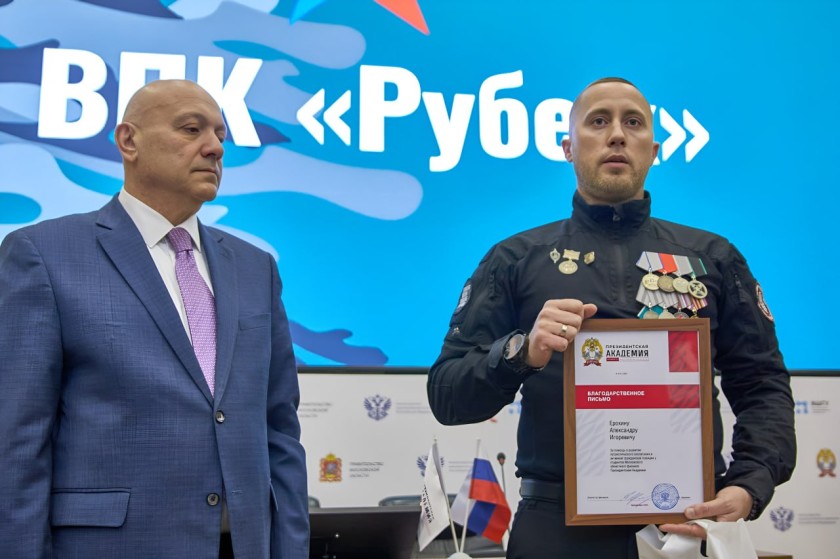 В Московском областном филиале Президентской академии в Красногорске прошло торжественное открытие военно-патриотического клуба «Рубеж»