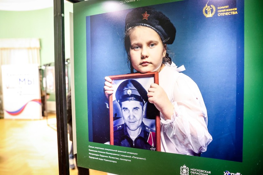 Дмитрий Волков посетил выставку фоторабот «Дети Героев»