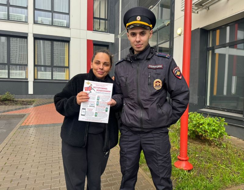 Полицейские в Красногорске приняли участие в акции «Вместе против мошенников!»