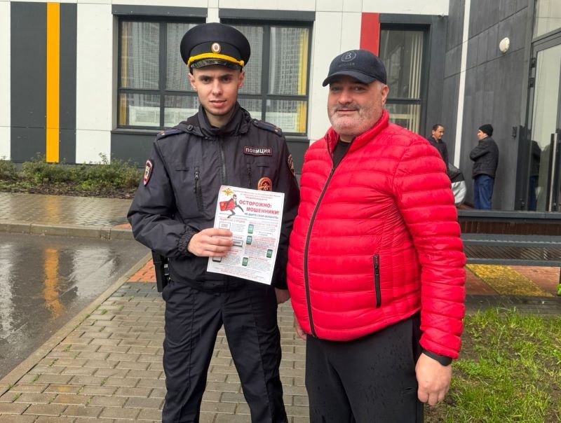 Полицейские в Красногорске приняли участие в акции «Вместе против мошенников!»
