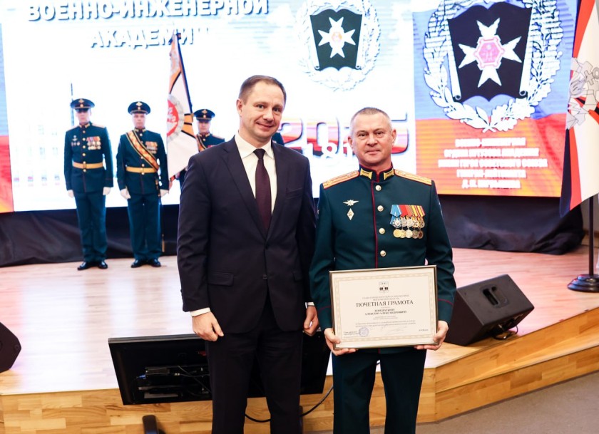 Дмитрий Волков поздравил с 206-летием Военно-инженерную академию в Нахабино и вручил награды военнослужащим