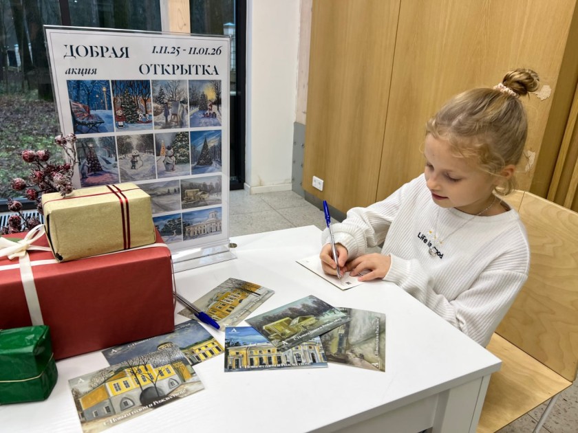 Музей-заповедник «Архангельское» в партнёрстве с Почтой России выпустил серию новогодних открыток