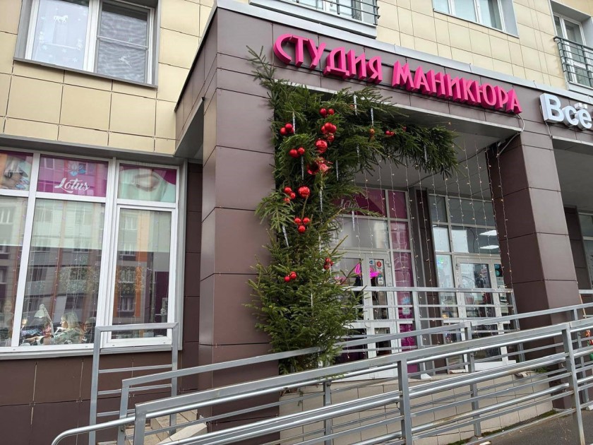 В Красногорске украшают объекты и сферы услуг торговли к Новому году