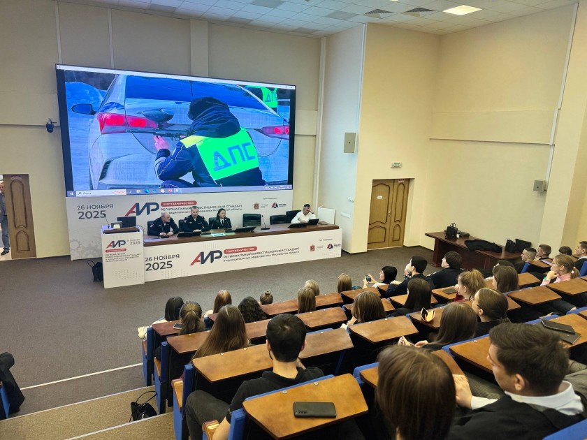 Сотрудники полиции провели профориентационную беседу со студентами РАНХиГС