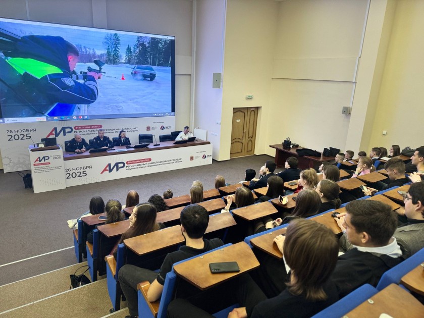 Сотрудники полиции провели профориентационную беседу со студентами РАНХиГС