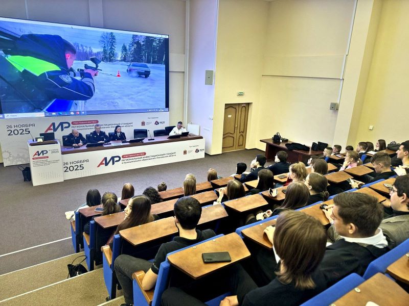 Сотрудники полиции в Красногорске рассказали студентам о профессии полицейского