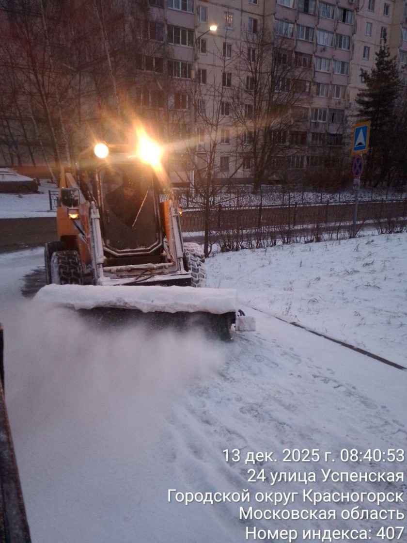 В Красногорске дороги и тротуары обрабатывают от гололедицы