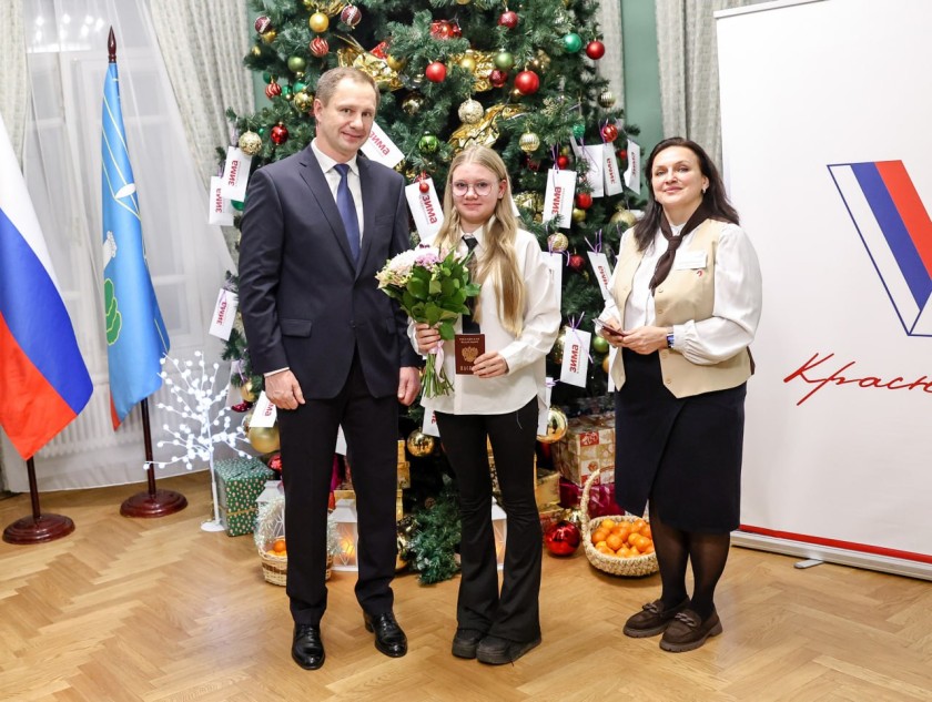 Дмитрий Волков вручил паспорта юным красногорцам