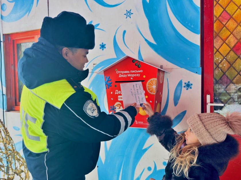 В Подмосковье юные участники дорожного движения уже написали письма Деду Морозу