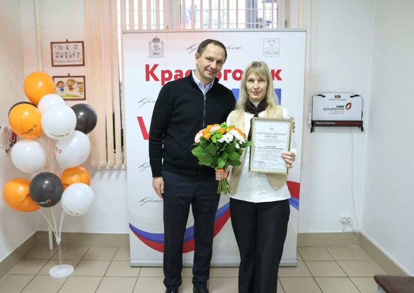 Дмитрий Волков поздравил с юбилеем коллектив многофункционального центра «Мои Документы»