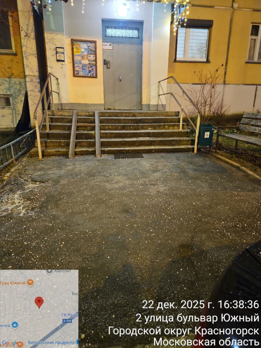 Осторожно, гололёд!