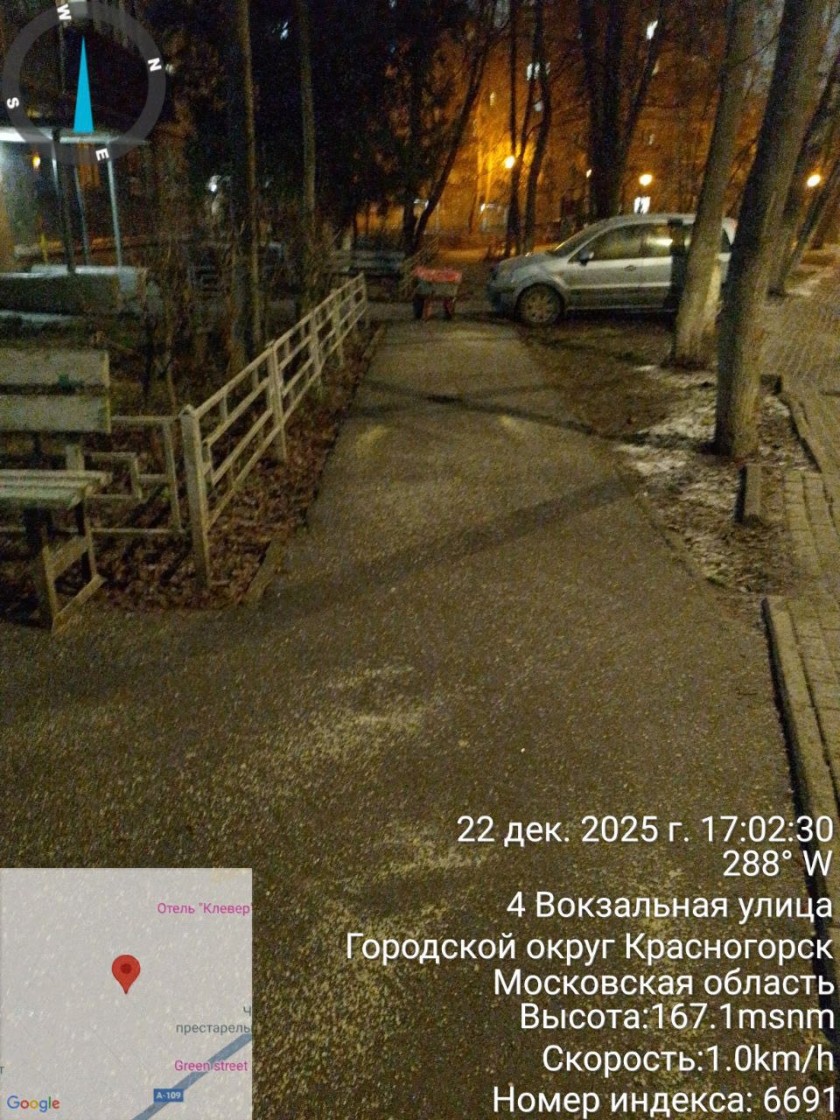 Осторожно, гололёд!