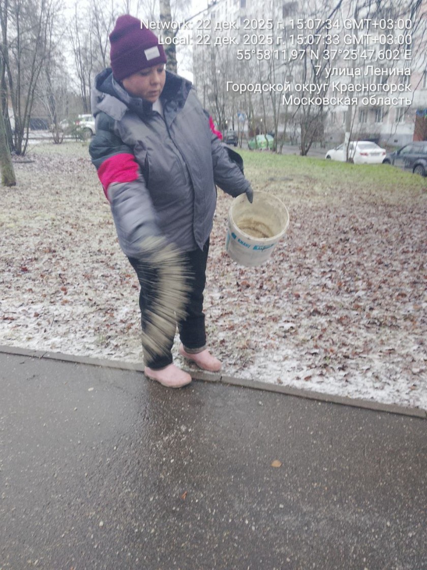 Осторожно, гололёд!