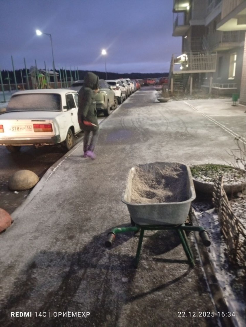 Осторожно, гололёд!