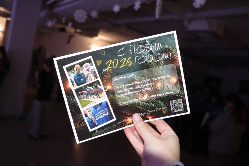 В клубе «Мечта» прошел новогодний вечер для молодогвардейцев