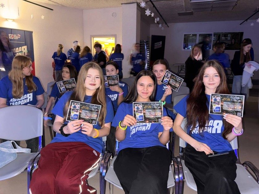 В клубе «Мечта» прошел новогодний вечер для молодогвардейцев