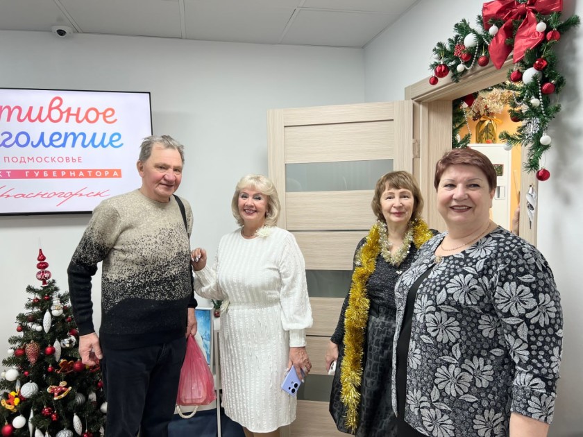 Красногорский центр «Активное долголетие» подводит итоги года