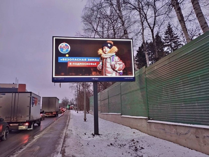 Тематическая социальная реклама по безопасности дорожного движения