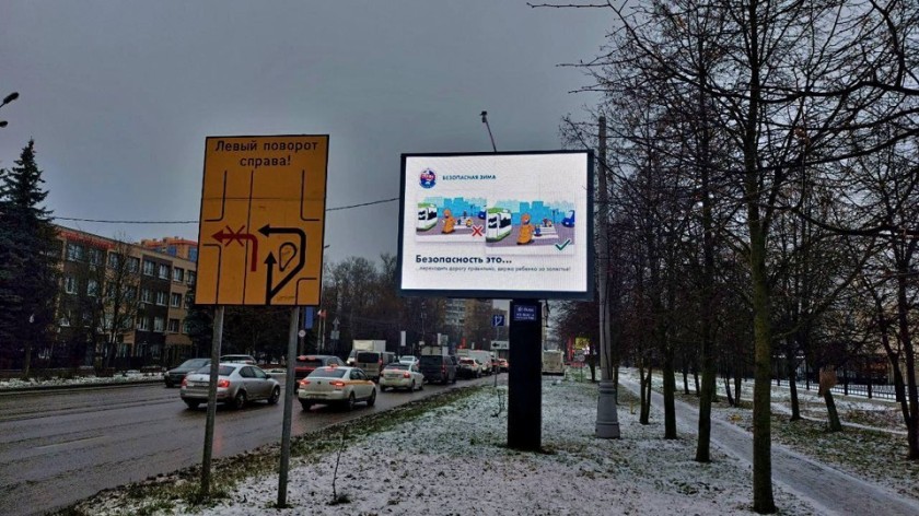 Тематическая социальная реклама по безопасности дорожного движения