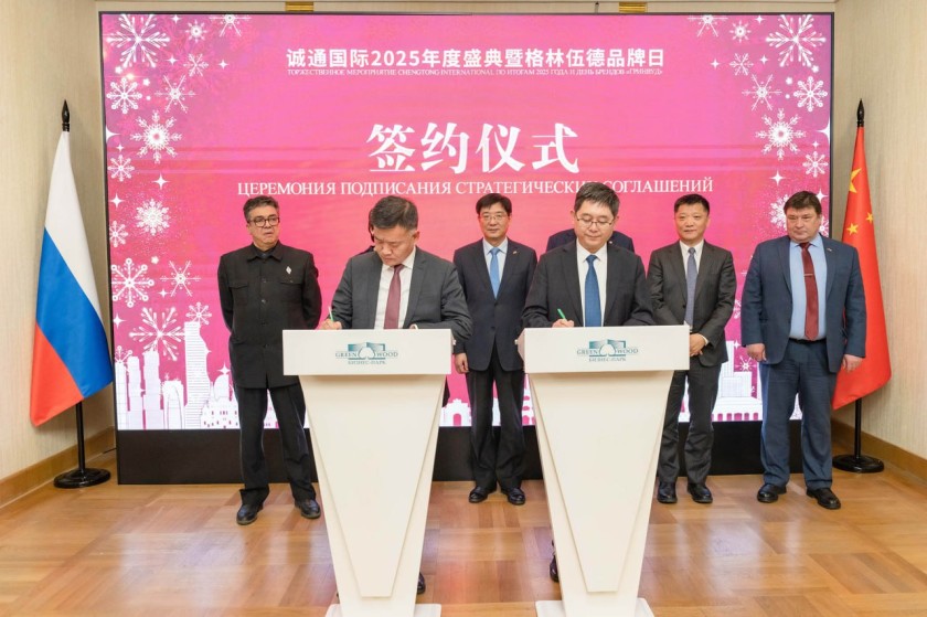 Chengtong International подвела итоги 2025 года и провела День брендов «Гринвуд»