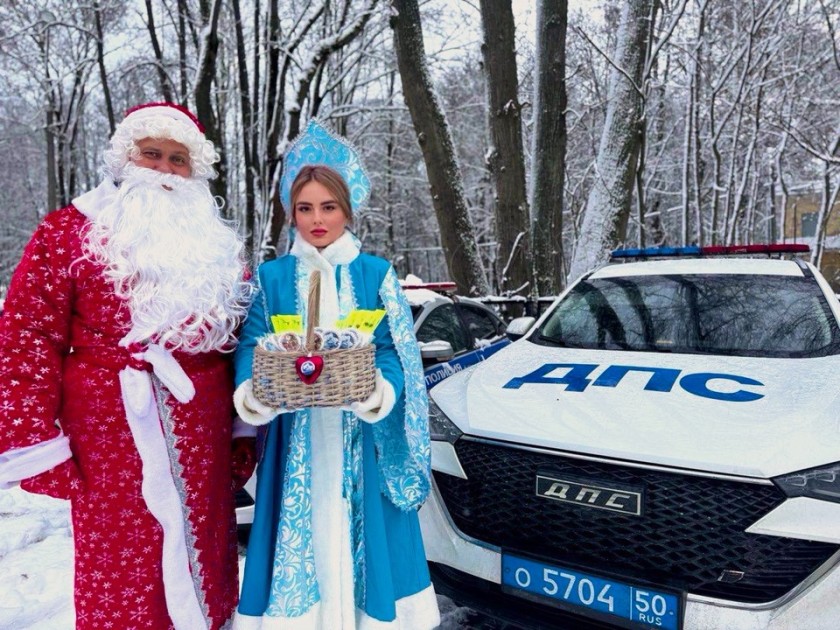 Сотрудники подмосковной Госавтоинспекции  проводят новогодние акции для жителей различных округов Московской области , создавая праздничное настроение