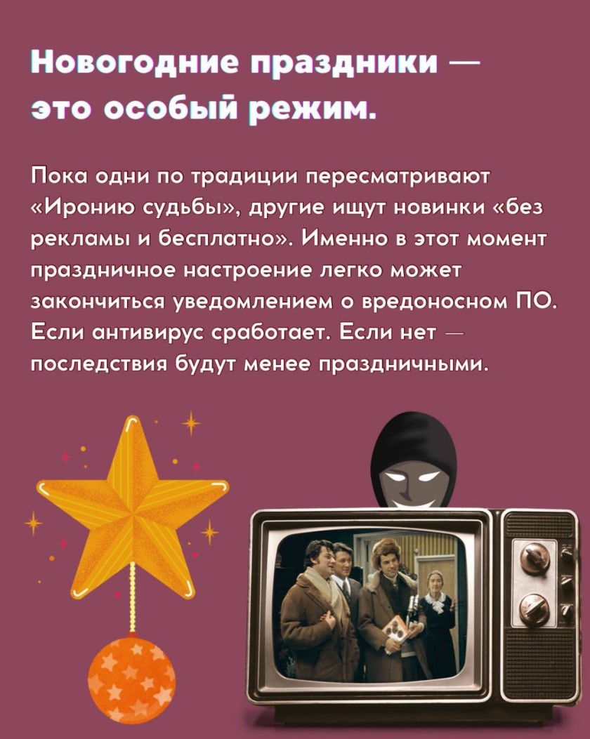 Красногорцы, будьте бдительны!