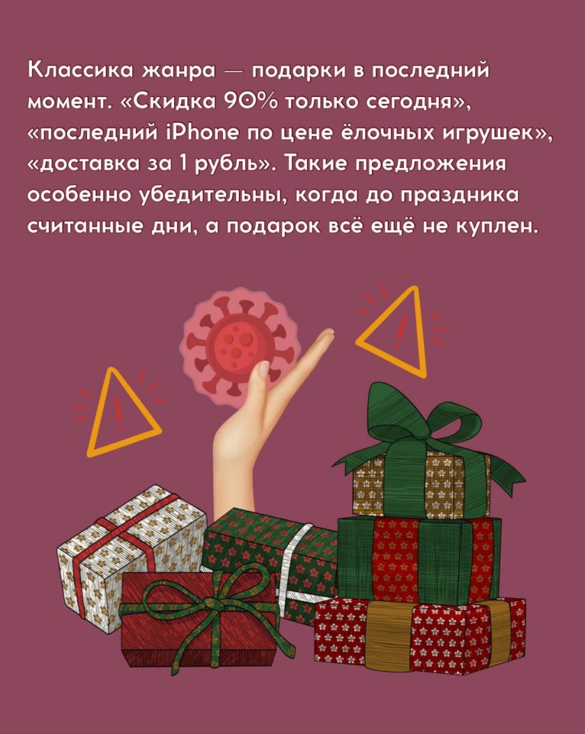 Красногорцы, будьте бдительны!