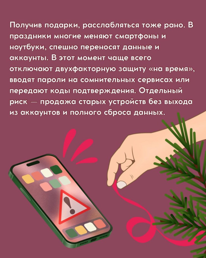 Красногорцы, будьте бдительны!