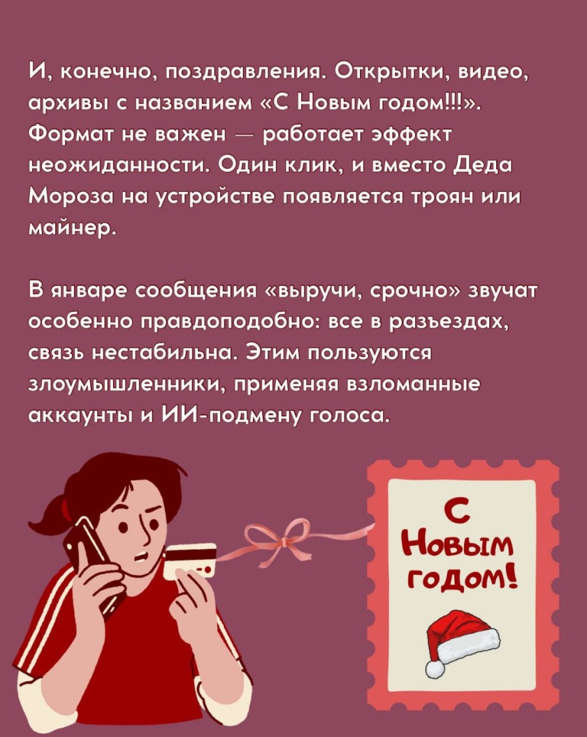 Красногорцы, будьте бдительны!