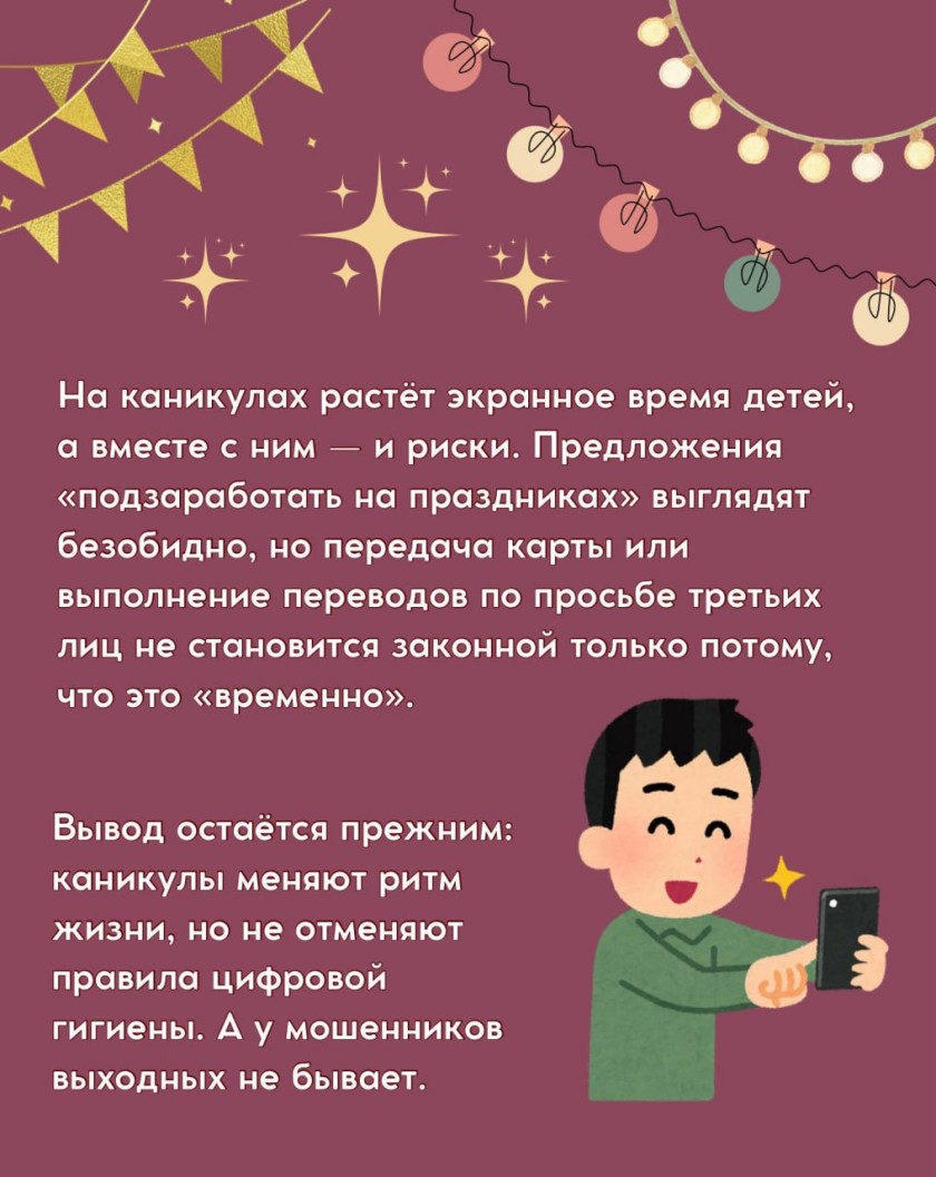 Красногорцы, будьте бдительны!