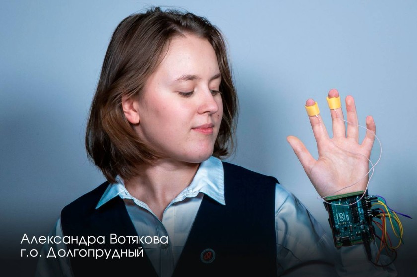 Андрей Юрьевич Воробьев наградил школьников на премии «Гордость Подмосковья»